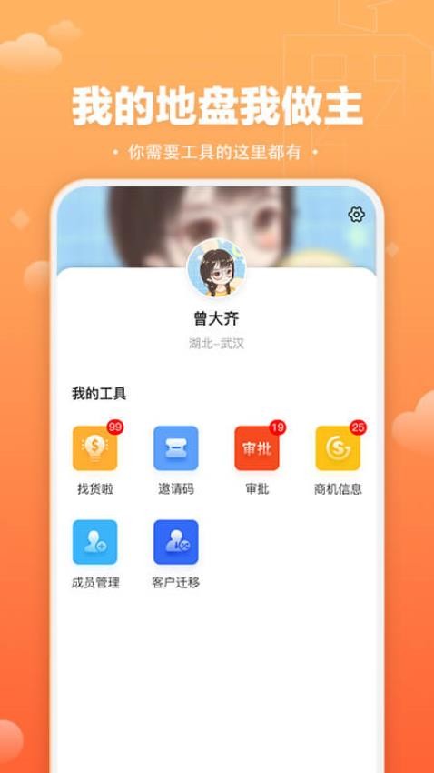 速易甬业务端app下载