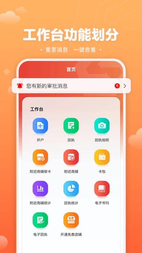 速易甬业务端app下载