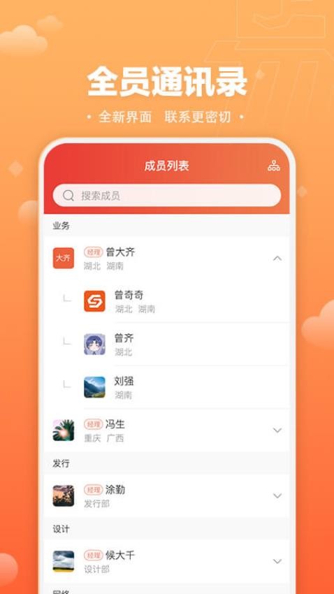 速易甬业务端app下载