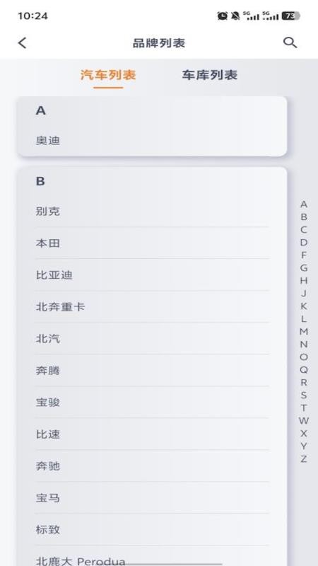 芯兴遥控官网版下载