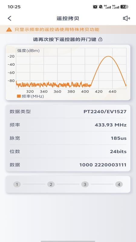 芯兴遥控官网版下载