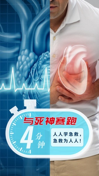 一键呼救app下载