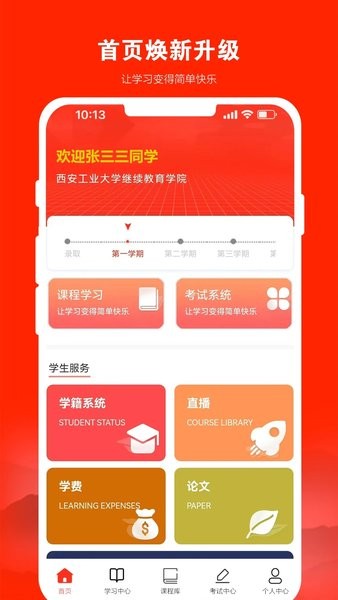 168网校app下载