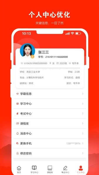 168网校app下载