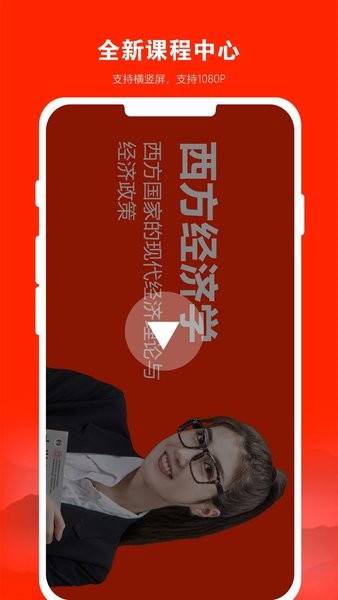 168网校app下载