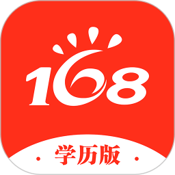168网校学历版
