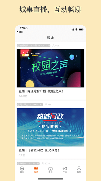 大内江app下载