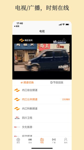 大内江app下载