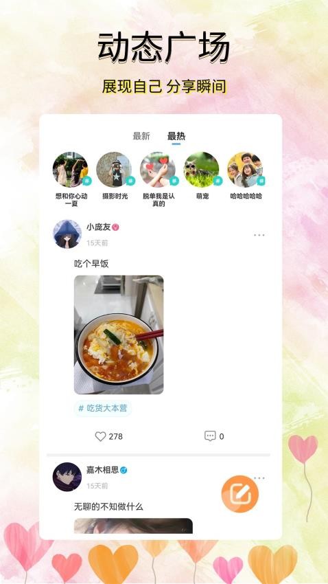 寻觅漂流瓶app下载