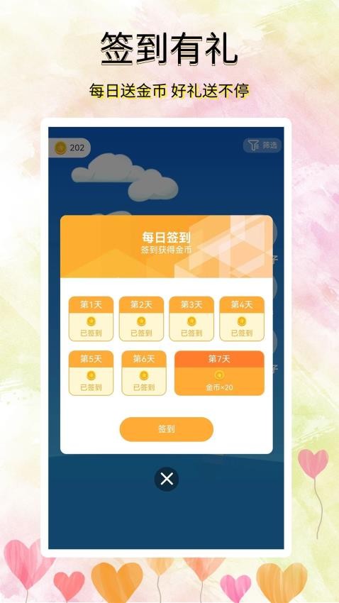 寻觅漂流瓶app下载