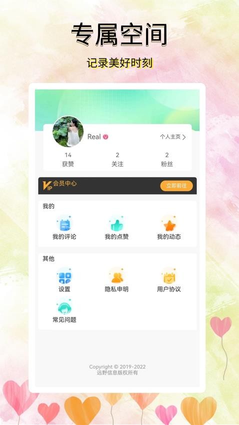 寻觅漂流瓶app下载