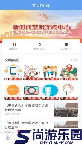 魅力单州app下载