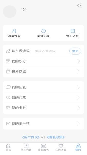 魅力单州app下载