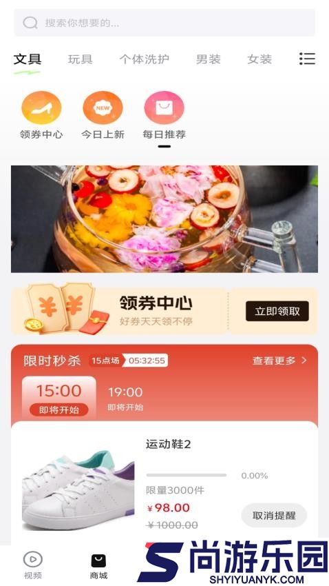 星耀达人app最新版下载