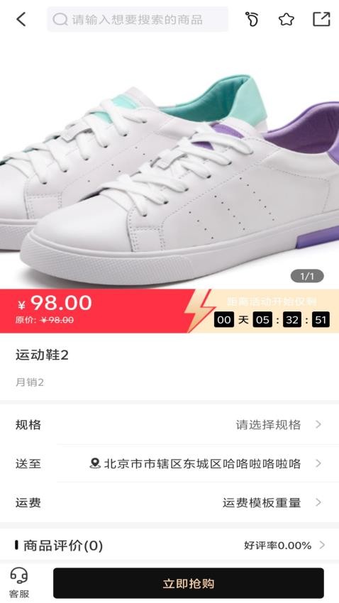 星耀达人app最新版下载