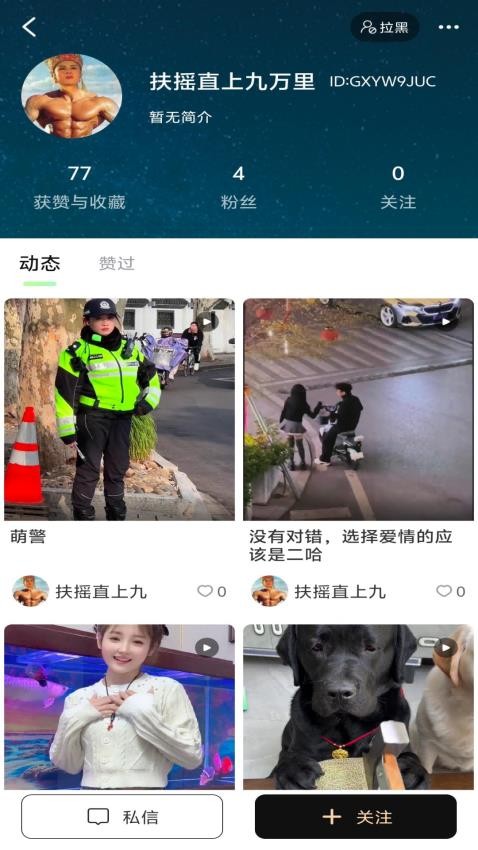 星耀达人app最新版下载