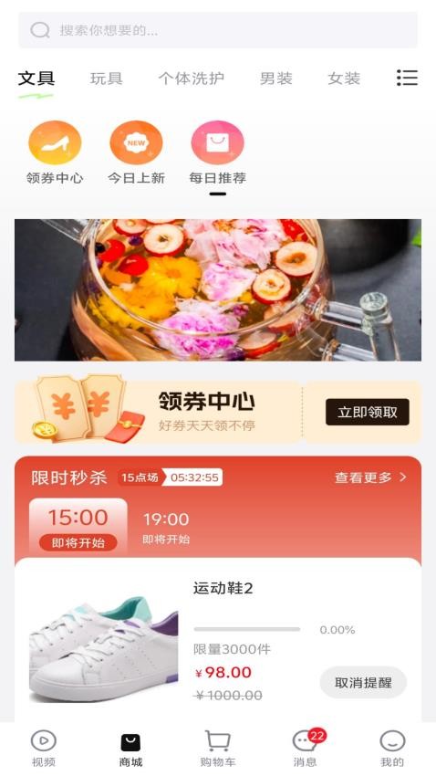 星耀达人app最新版下载