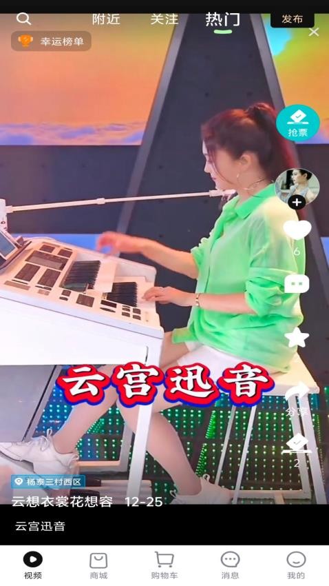 星耀达人app最新版下载