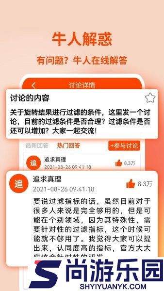 旋转矩阵app下载