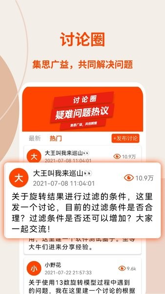 旋转矩阵app下载