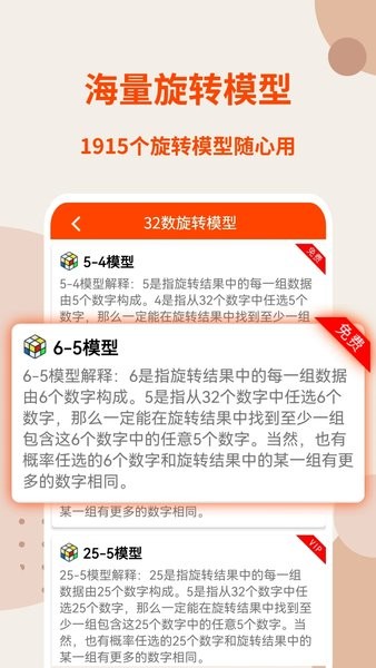 旋转矩阵app下载