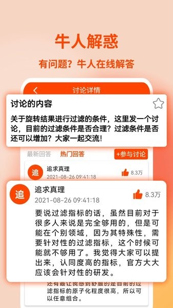旋转矩阵app下载