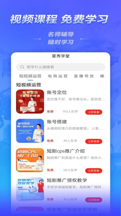 星秀多选app最新版下载