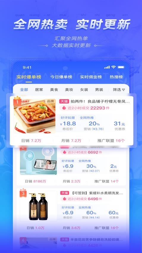 星秀多选app最新版下载