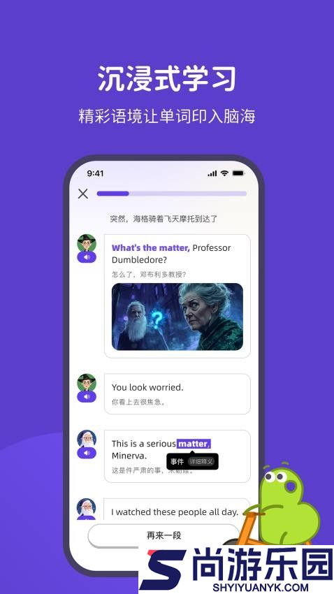趣碰词app下载