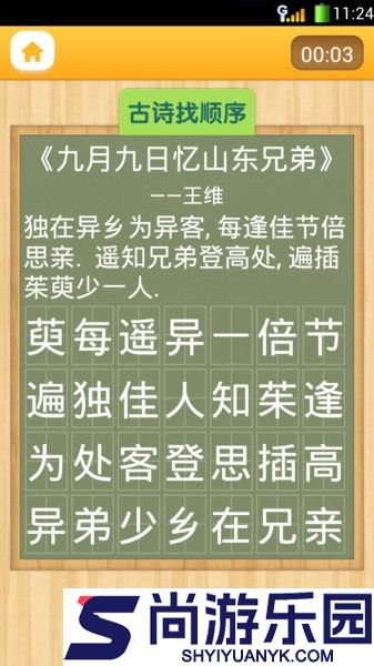 注意力100app下载