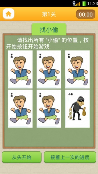 注意力100app下载