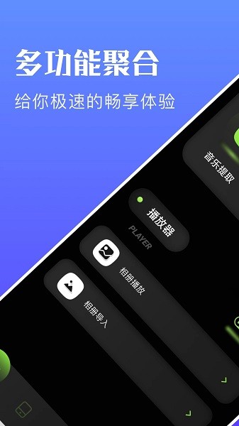 迅龙视频播放器官方下载