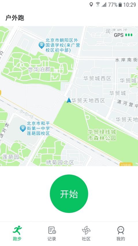 天天跑步app下载手机版安装