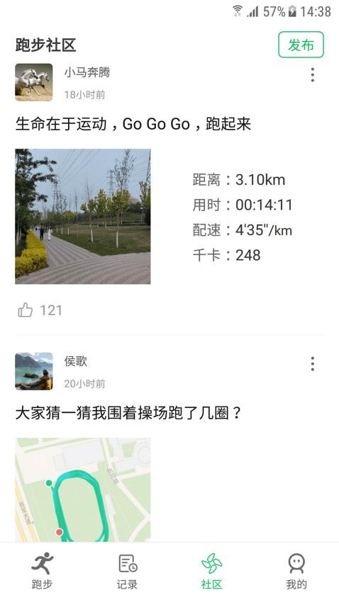 天天跑步app下载手机版安装