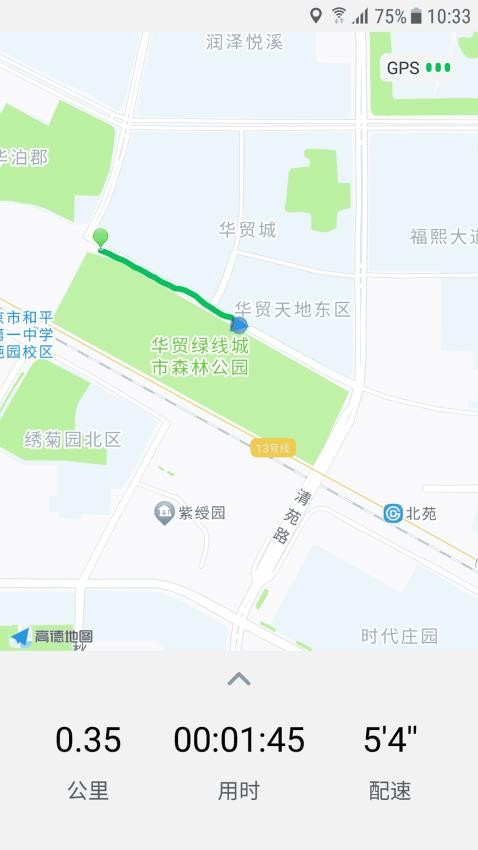 天天跑步app下载手机版安装