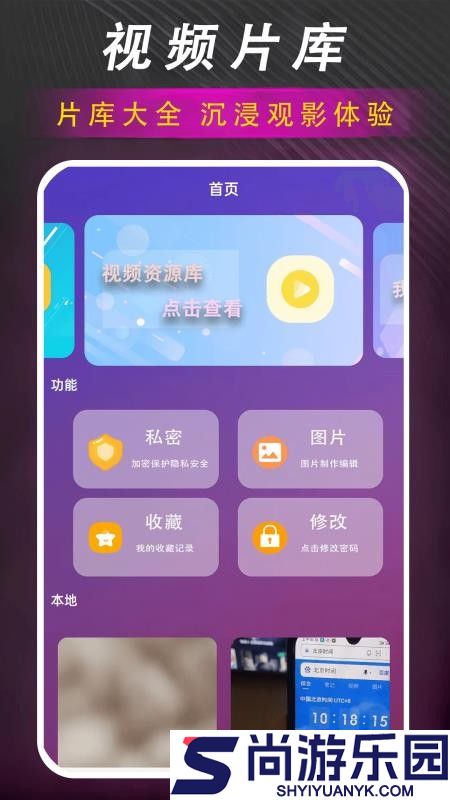 看片助手播放器app下载