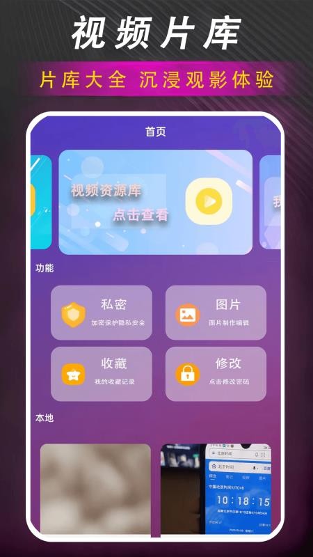 看片助手播放器app下载