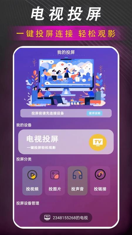 看片助手播放器app下载