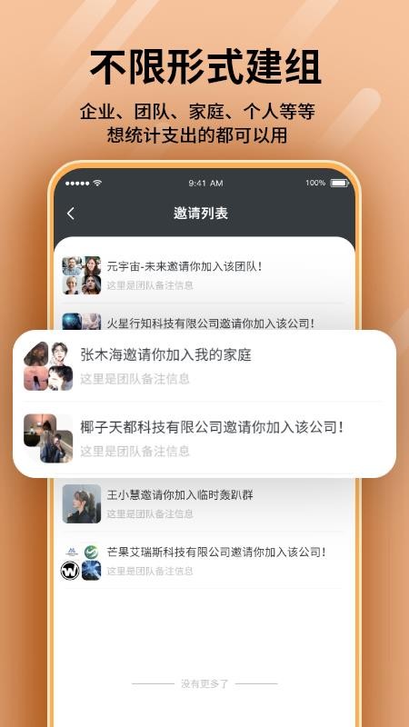 报付软件下载官网版