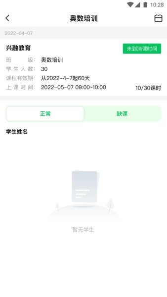校外培训机构端app下载