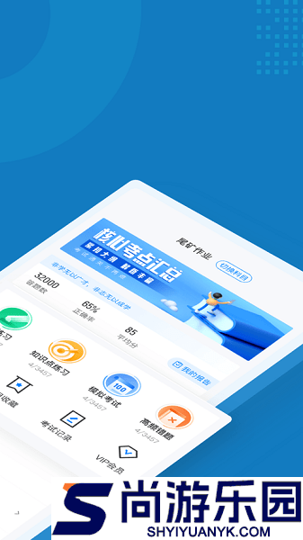 特种作业操作证考试题库软件下载