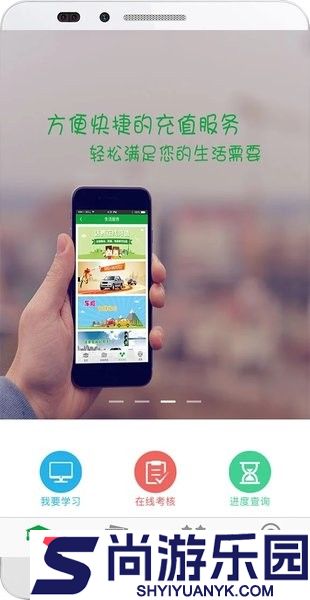 掌上安全app下载安装