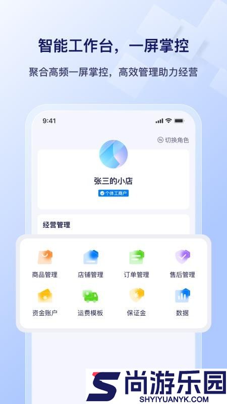 播店app手机版下载