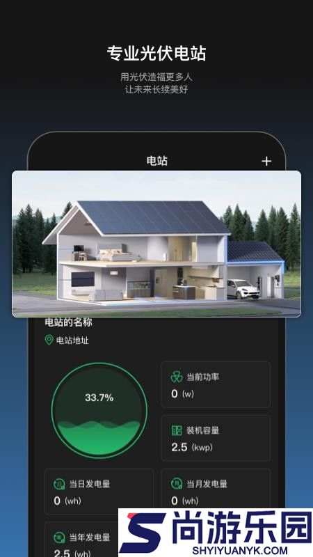 明豪新能源app官方版下载