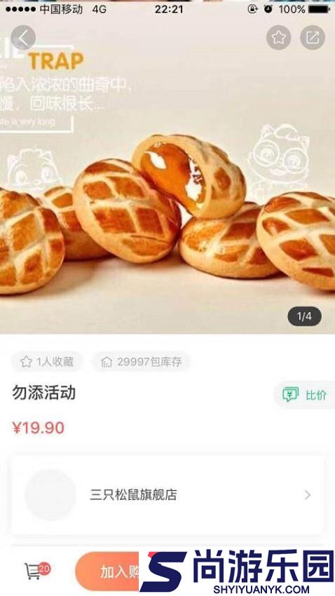 集群e家app最新版下载