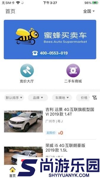 蜜蜂买卖车app下载