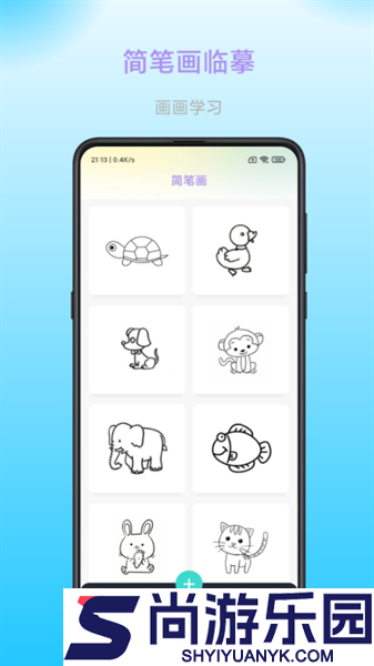 畅画软件下载