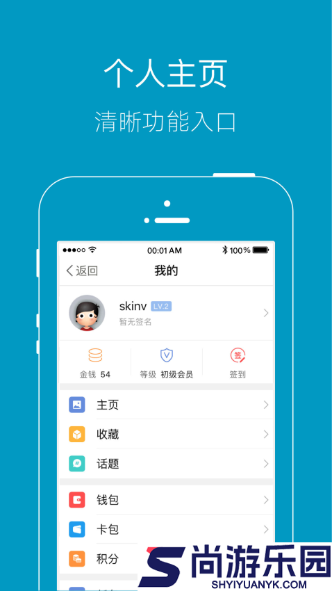 上虞论坛app下载