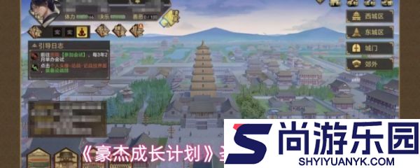 豪杰成长计划圣保禄学院怎么进入