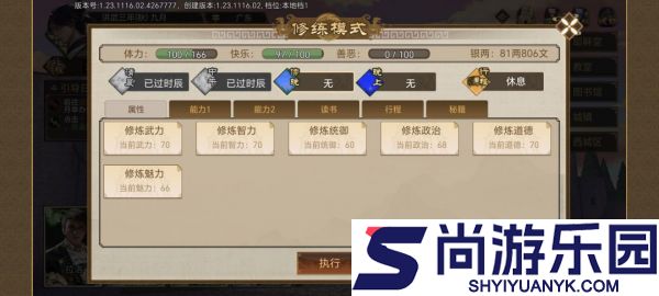 豪杰成长计划圣保禄学院怎么进入
